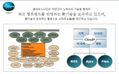 클라우드나인 자료