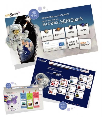 SERI-Spark 메인 화면 이미지(www.serispark.org)