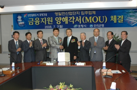 우리은행은 7일 포항시청 회의실에서 윤상구 우리은행 부행장(사진 중앙 좌측)과 박승호 포항시장(사진 중앙 우측)이 참석한 가운데 포항시가 추진하는 ‘영일만 산업단지 입주기업 금융지원’ 을 위한 양해각서(MOU)를 포항시와 체결했다고 밝혔다. 우리은행은 입주기업에 금융지원은 물론 대출금리 우대와 수수료 감면, 무료컨설팅 서비스 등을 제공할 예정이다.