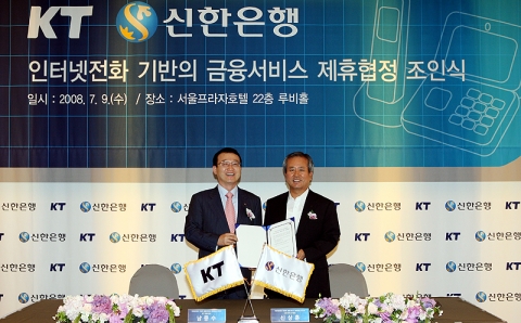 인터넷전화 기반의 금융서비스 추진 제휴협정 조인식 후 (좌) KT 남중수 대표이사 와 (우) 신한은행 신상훈 은행장이 밝은 표정으로 기념 촬영하는 모습.