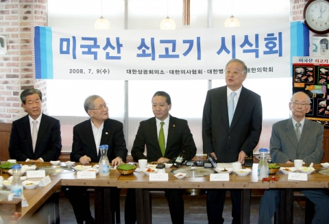대한상공회의소와 대한의사협회.대한병원협회.대한의학회 등 경제계와 의료계는 9일 점심 서울시내 음식점에서 미국산 쇠고기 시식행사를 가졌다.이날 시식회에서는 미국산 쇠고기의 안전성을 강조하고, 촛불시위 등 쇠고기와 관련된 소모적인 논쟁을 자제해 줄 것을 호소했다.