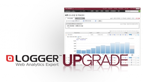 비즈스프링 웹분석 서비스 로거™ 업그레이드 오픈