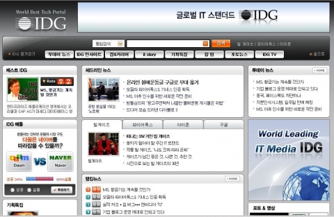 IDG 뉴스서비스