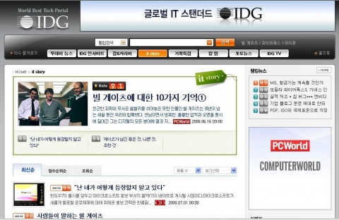 IDG 뉴스서비스