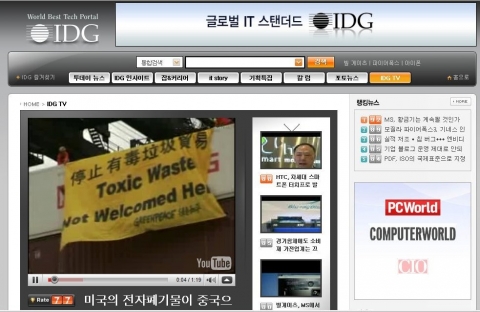 IDG 뉴스서비스