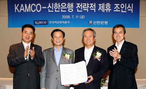 전략적 제휴  조인식 후 기념 촬영하는 모습. (좌)신한은행 이휴원 부행장 - KAMCO 이철휘 사장  - 신한은행 신상훈 은행장 - KAMCO 김대진 전략사업담당 이사