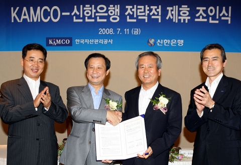 전략적 제휴  조인식 후 기념 촬영하는 모습. (좌)신한은행 이휴원 부행장 - KAMCO 이철휘 사장  - 신한은행 신상훈 은행장 - KAMCO 김대진 전략사업담당 이사