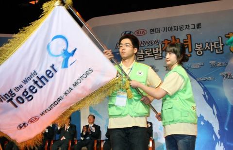 글로벌 총년봉사단 남녀 대표가 단기를 흔들고 있는 모습.