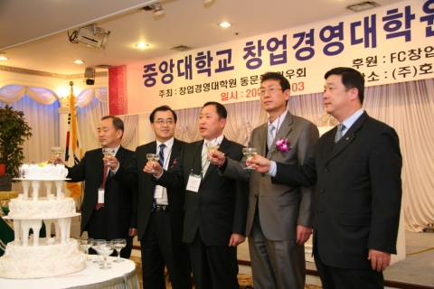 중앙대 창업경영대학원 한정수 동문회장(창업 MBA 전문과정 2기, 사진 가운데)이 전명진 대학원장(사진 오른쪽에서 두 번째), 김진수 부원장(사진 왼쪽에서 두 번째)과 함께 &#039;창업인의 밤&#039; 행사에서 건배를 제의하고 있다.