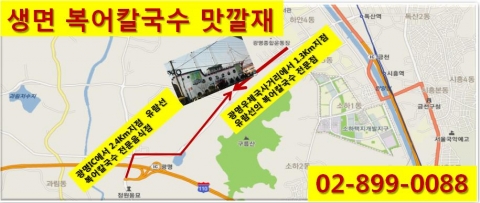 맛깔재 찾아오시는 길