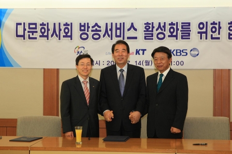 KT윤종록 부사장(좌), 정영석 진주시장 (중앙), KBS 이원군 부사장(우)이 다문화 가정 방송서비스 활성화를 위해 MOU를 체결하고 있다.