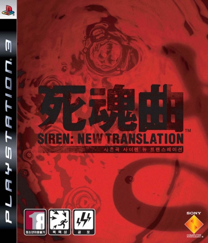 SIREN New Translation 패키지 이미지