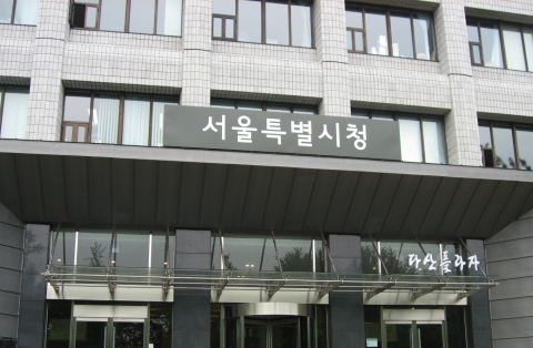 서울특별시청 현판