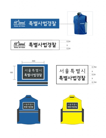특별사법경찰 근무복