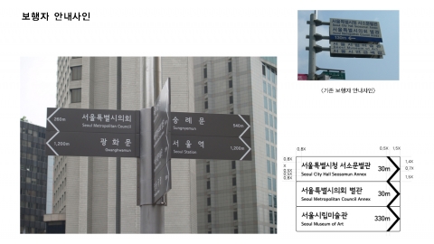 보행자 안내사인