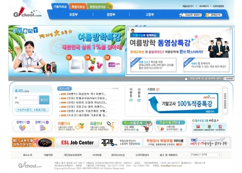 기출닷컴 사이트 메인페이지