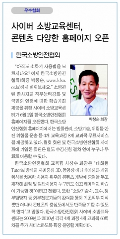 경향신문 보도- ‘08. 6.27일