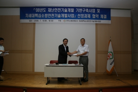 공사 사업단(사공성호)과 중앙대학교(유홍선)가 협약을 체결하고 있다.