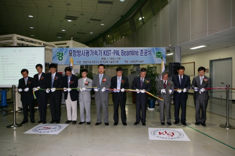교육과학기술부 이문기 거대과학지원국장, KIST 금동화 원장, 포항공과대학 백성기 총장, 포항가속기연구소 이문호 소장 외