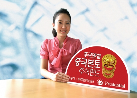 푸르덴셜투자증권, ‘푸르덴셜중국본토주식펀드’신상품 출시