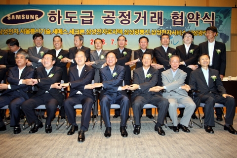 22일 삼성전자 수원사업장에서 이윤우 삼성전자 부회장(사진 앞줄 가운데)과 김기문 중소기업중앙회장(사진 앞줄 왼쪽에서 2번째), 백용호 공정거래위원장(사진 앞줄 왼쪽에서 3번째), 이세용 협력회사 대표 (주)이랜택 회장(사진 앞줄 오른쪽에서 3번째) 등 삼성전자의 7개 계열회사, 주요 협력사 대표들이「하도급 공정거래 협약」을 체결한 후 손을 맞잡고 있다.