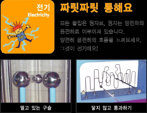 7가지 테마의 70가지 과학놀이를 다채롭게 선보인다.