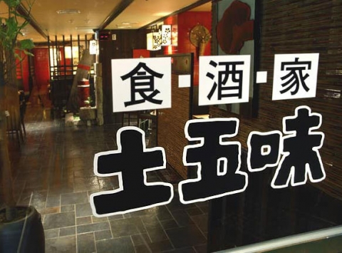 토미가 매장
