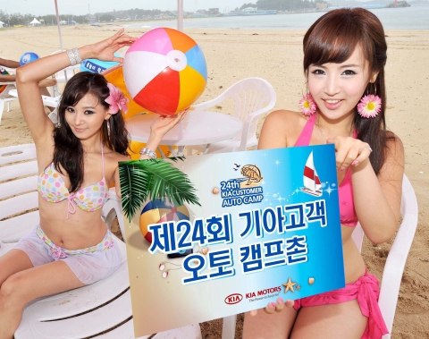 기아자동차가 기아차 보유 고객을 대상으로 운영하는 오토캠프촌을 28일 개장했다.