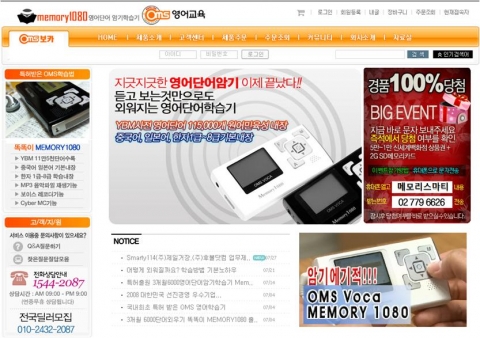 메모리1080 안내사이트