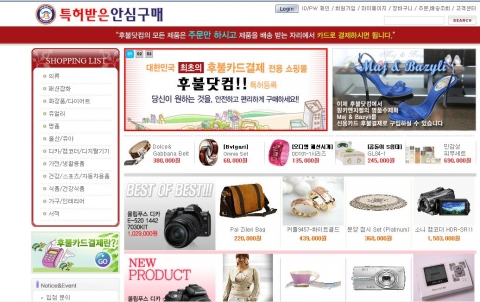 후불결제 전용쇼핑몰