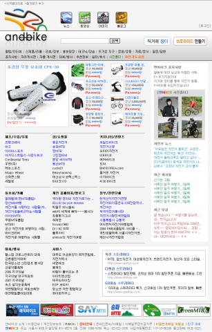 앤바이크 사이트 메인사진