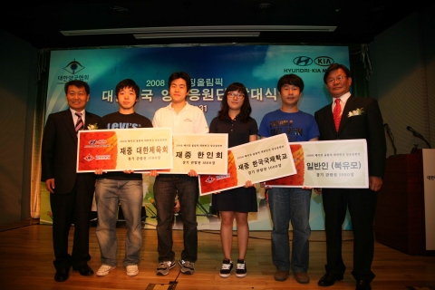 양궁 응원단원들에게 경기 티켓을 전달하고 기념촬영을 하고 있는 모습. 사진 왼쪽부터 노재만 북경현대기차 부사장, 재중 대한체육회 회원, 재중 한인회 회원, 재중 한국국제학교 학생, 북경 유학생 모임 회원, 김일치 대한양궁협회 부회장.