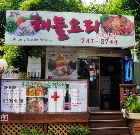 미다림 행사사진