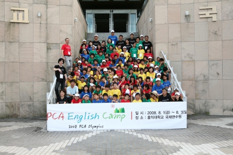 2008 PCA 영어캠프에 참가한 어린이들과 PCA 서포터즈가 함께한 단체사진