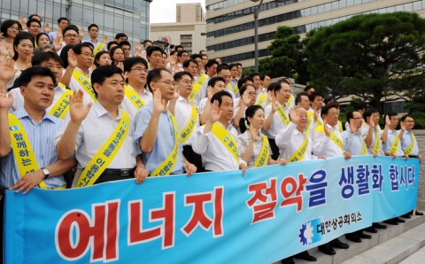 손경식 회장(첫번째줄 왼쪽 여섯번째)을 비롯한 대한상의 직원 100여명은 1일 오전 남대문로 상의회관 앞에서 ‘에너지절약 실천결의대회’를 가졌다.
