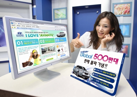 현대차는 아반떼의 글로벌 500만대 판매 돌파를 기념해 9월까지 두 달 간 휴가비 지원, 전시장 방문 이벤트, 사진 콘테스트, 글로벌 체험단 등 『아반떼 고객감사 이벤트』를 진행한다.