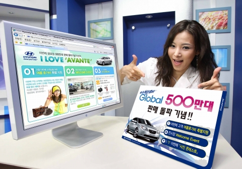 현대차는 아반떼의 글로벌 500만대 판매 돌파를 기념해 9월까지 두 달 간 휴가비 지원, 전시장 방문 이벤트, 사진 콘테스트, 글로벌 체험단 등 『아반떼 고객감사 이벤트』를 진행한다.