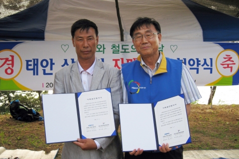 코레일 차량기술단은 지난 1일 파도리 마을에서 파도리 해수욕장을 살리기 위해 파도리 마을과 자매결연 협약을 맺었다.(사진 오른쪽 정준근 차량기술단장, 왼쪽 이기호 파도리 해수욕장 번영회장)
