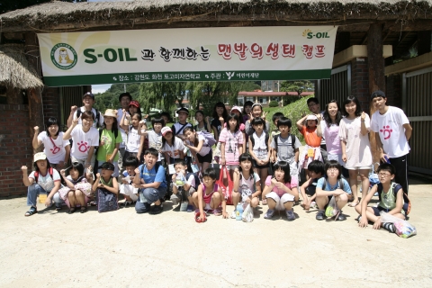 4일 강원도 화천군 토고미 자연학교에서 열린 ‘S-OIL과 함께 하는 맨발의 생태체험 캠프’에 영등포 복지관 등의 어린이들이 참여하여 환경보호의 중요성을 몸소 체험하였다.