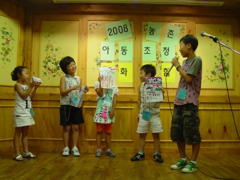 삼성SDS가 마련한 여름캠프에 참가한 정보화마을 아동들이 &#039;내고장 알리기 장기자랑&#039;에 열중하고 있다.