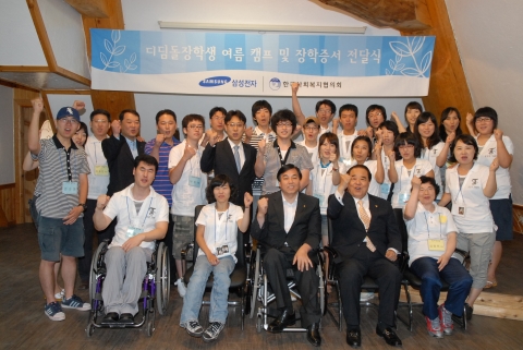 삼성전자는 7일 임직원들의 월급 일부를 모아 조성한 사랑의 '디딤돌 장학금'을 장애 가정 대학생과 장애 대학생에게 전달했다. 디딤돌 장학생 여름캠프 및 장학금 전달식에 참석한 학생들과 한국사회복지협의회 김득린 회장(앞줄 오른쪽에서 두번째), 한국장애인고용촉진공단 김선규 이사장(앞줄 왼쪽에서 세번째), 삼성전자 임직원 대표 등이 화이팅을 외치고 있다