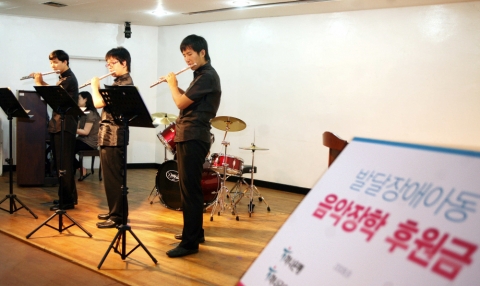 장학 후원금 전달식후 하트하트재단 소극장에서 장학금 수혜 장애학생들의 연주회 모습임
