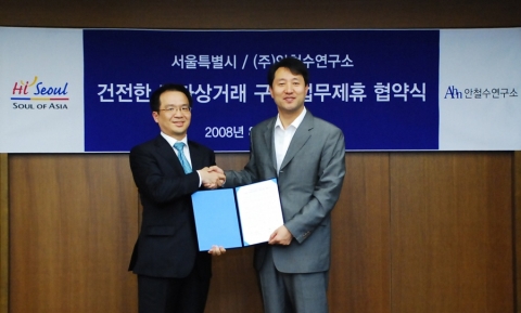 안철수연구소 김홍선 대표(좌)와 서울특별시 오세훈 시장이 건전한 전자상거래 구현을 위한 양해각서를 체결했다.
