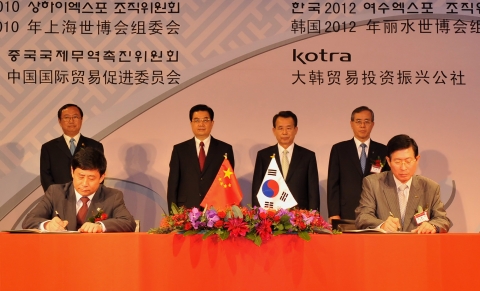 (앞쪽 좌측부터) 상하이EXPO조직위 홍하오 사무국장, KOTRA 조환익 사장. (뒤쪽 좌측부터) CCPIT 완지페이 회장, 후진타오 중국국가주석, 한승수 국무총리, 여수EXPO 장승우 조직위원장.