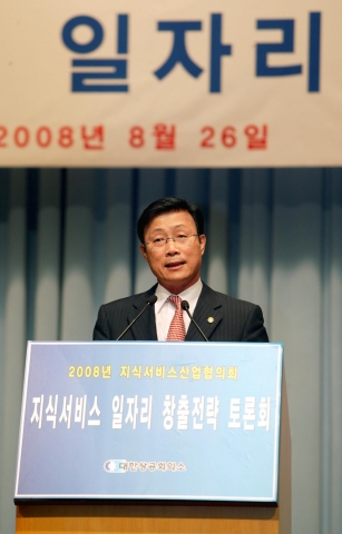 이윤호 지식경제부 장관이 26일 오후 상의회관에서 개최된 대한상의 주최 '2008 지식서비스산업 협의회'에서 개회사를 하고 있다.