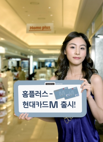 현대카드는 할인점 홈플러스 5~7% 할인과 상시 2~3개월 무이자할부 등 특화서비스와 현대카드M의 서비스를 결합한 ‘홈플러스-현대카드M’을 출시한다고 27일 밝혔다.