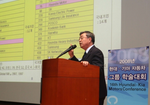 27일 오전 현대∙기아차 남양연구소에서 개최된 「2008년 현대∙기아자동차 그룹 학술대회」 기념행사에서 포항공과대학 백성기 총장이 강연하고 있는 모습.