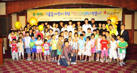 에쓰-오일은 28일 서울 여의도 63빌딩에서 류열 부사장(2번째 줄 맨 오른쪽)이 참석한 가운데 그룹홈 어린이들을 초청하여 ‘행복한 신학기 만들기’ 행사를 개최했다.