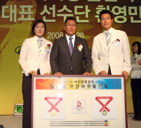2008 베이징 올림픽 한국 양궁대표선수인 박경모 선수와 박성현 선수가 정의선 대한양궁협회장에게 감사의 마음을 담아 감사패를 전달했다.