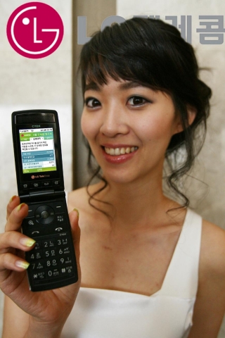 LG텔레콤, 요금청구서 다양화 해